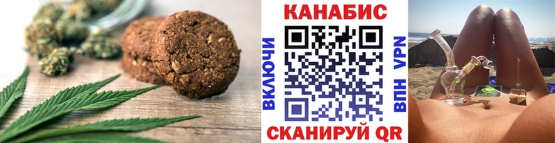 Печенье с ТГК марихуана Абаза