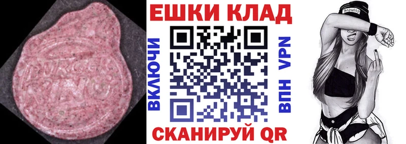 Экстази круглые  mega маркетплейс  Абаза  цены  
