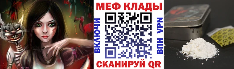 OMG зеркало Абаза Мефедрон мука